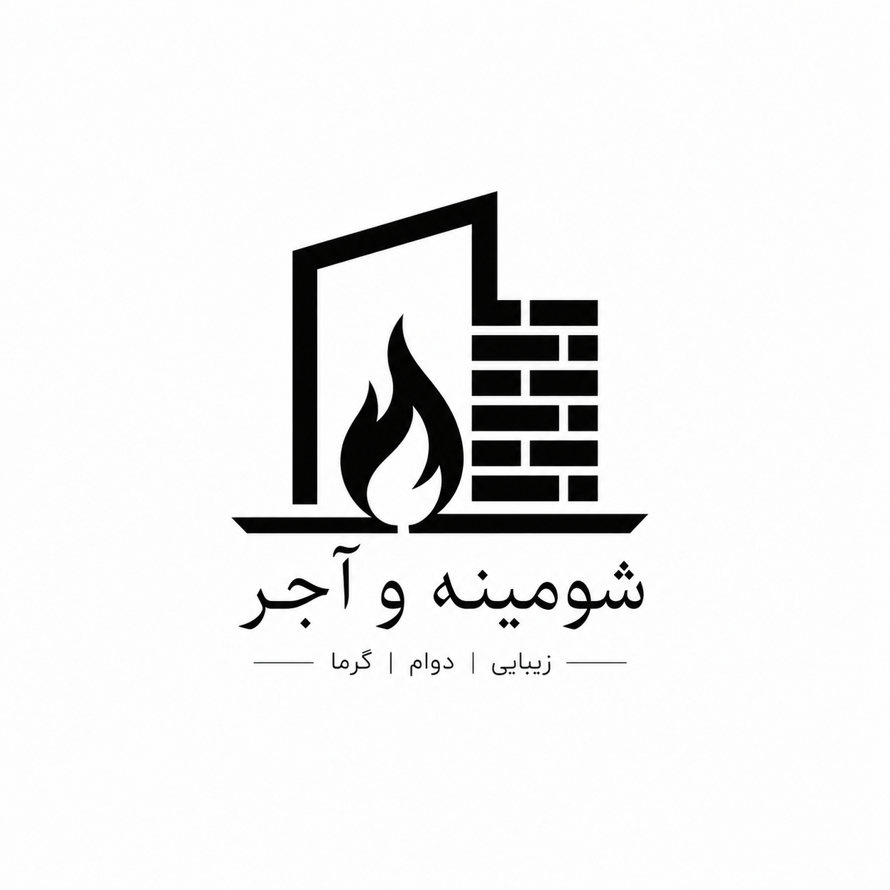 آجرنما و شومینه نورین در نور